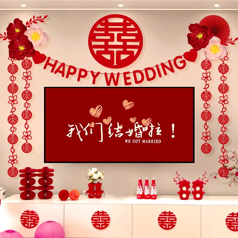 电视背景墙装饰结婚婚房客厅布置套装新房男方N女方拉花2024新款