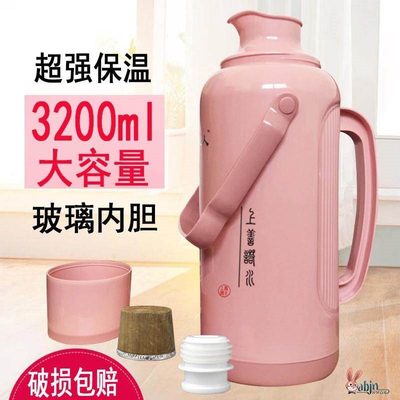 3.2升热水瓶外壳大号暖壶皮8z磅老式保温瓶壳子加厚塑料茶瓶外壳