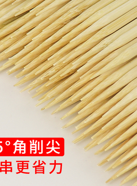 烧烤竹签3.5MgM 20.25.30.35.40.45CM订做多规格16斤整箱装一次性