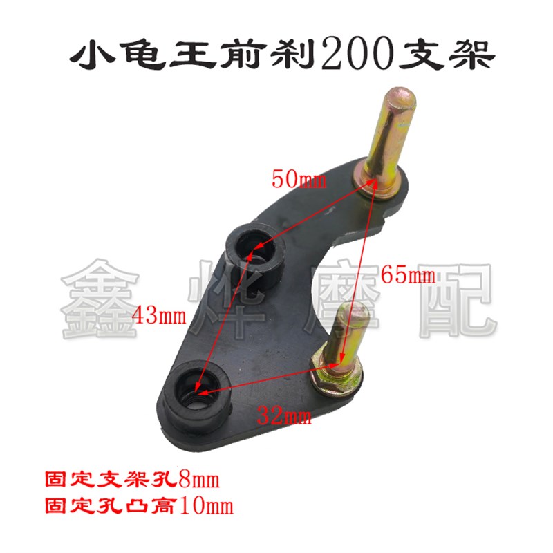 电动车前减震AB泵前后下泵支架转接F码连接板碟刹码迅鹰鬼火小帅