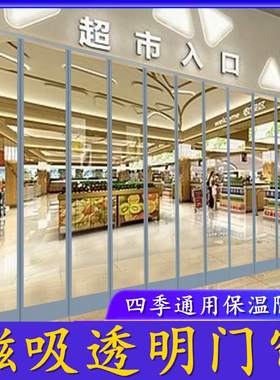 空调冷气门帘保暖 防风透明商用挡风隔断帘塑料pvcV磁铁自吸软门