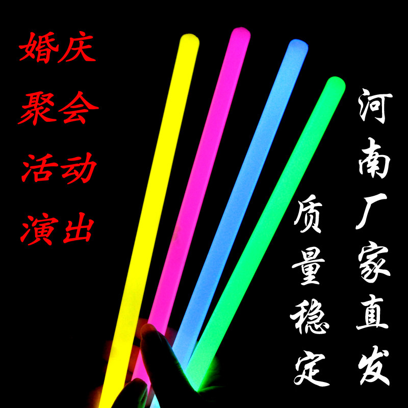 大号荧光棒c荧光鼓棒粗荧光棒击鼓棒水鼓棒大码演唱会助威道具户