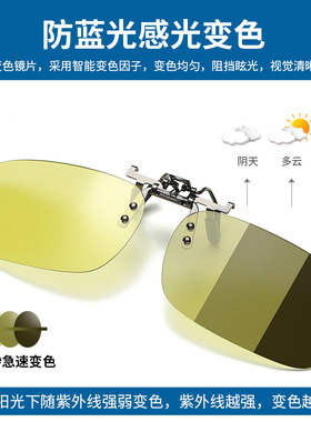 防蓝光感光变色偏光镜夹片男女超轻隐形夹驾驶专T用墨镜日夜两用