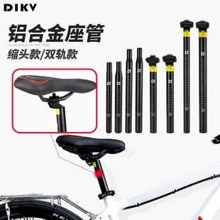 3M1.6mm单车鞍管铝管加长 28.6 自行车座管杆山地车坐杆25.4 27.2
