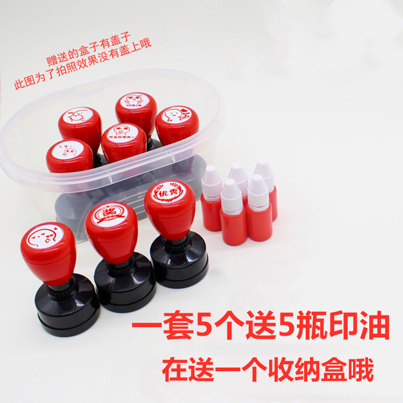 大号趣味表情包老师印章批评表扬评语教师用盖章鼓励小.学生改作