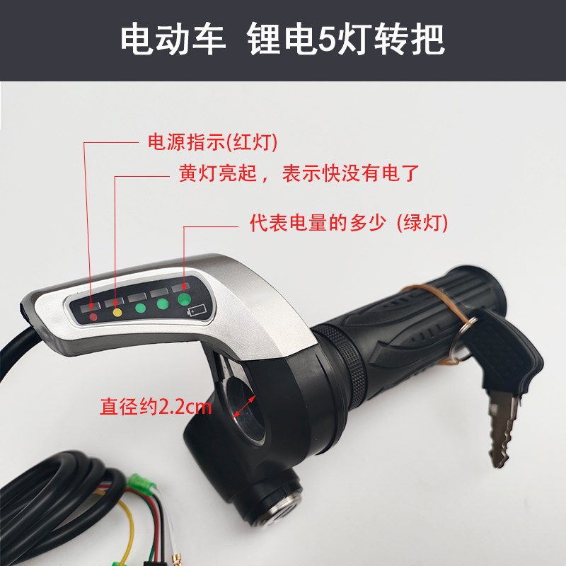 电动车调速车把手转把带显示屏调速A器36V60V5灯带锁电量转把仪表