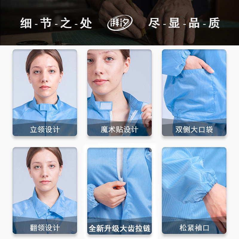 无尘服分体蓝g色白色防护服短款静电衣男女工作服上衣食品防尘工