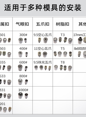 手压机T3T5T8金属四合u扣气眼扣珍珠扣五爪扣多功能免缝按扣压扣