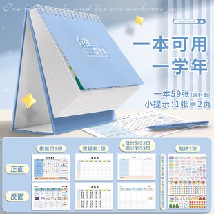 学习计划表自律打卡台历本儿童成长奖励孩子积分卡202A4每日时间