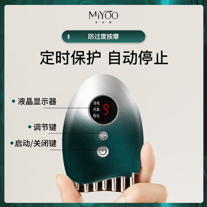 麦尔颜面部d砭石电动经络刷提拉抗皱疏通面部经络肩颈美容