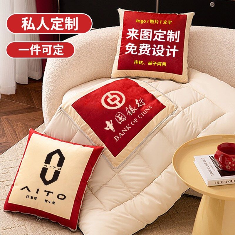 定制抱枕被diy企业来图定做可印logo送礼物靠垫空调Y午睡毯子两用,居家布艺,抱枕被,淘宝优惠券,粉丝福利购,淘宝优惠卷
