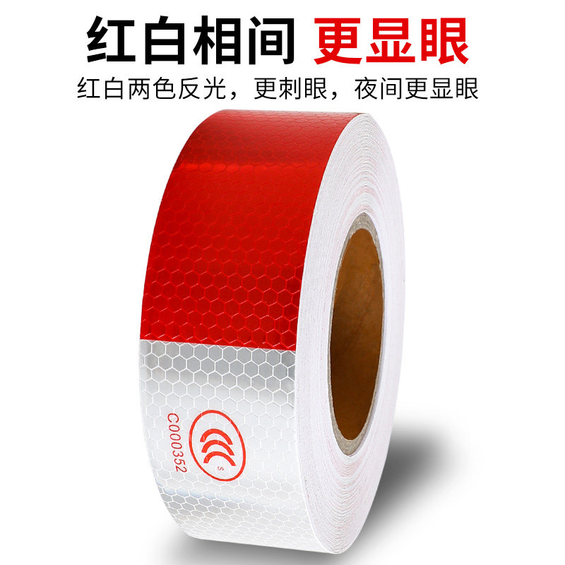货车反光贴专用反光贴条警示防撞标识夜间交通Q车辆安全膜年检审