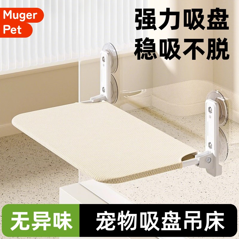 猫窗户吊床可折叠吸盘猫咪u玻璃猫晒太阳神器阳台吊篮新型悬空透