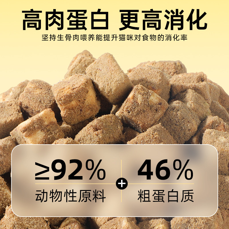 味当家冻干生骨肉鸭肉鸡肉生骨肉猫咪无谷低敏磨牙U冻干猫零食猫