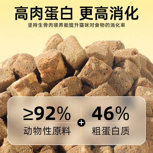 味当家冻干生骨肉鸭肉鸡肉生骨肉猫咪无谷低敏磨牙U冻干猫零食猫