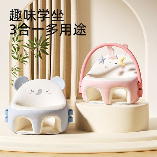 婴儿学坐椅宝宝学座椅辅助坐练坐学坐神器不N伤脊柱防摔座椅小沙