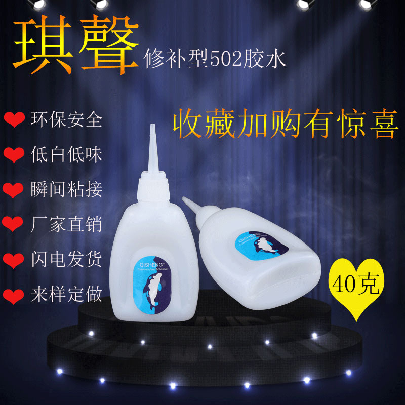 502胶水万能强力大瓶装3秒快干D家具木材塑料鞋子修补木工专用胶