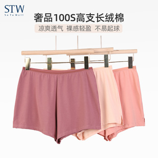 女夏季 u休闲短裤 STW睡裤 棉质薄款 宽松透气家居裤 内搭防走光安全裤