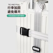 行李箱绑带捆绑带k打包带十字捆箱带拉杆箱束紧带旅行箱加固带固