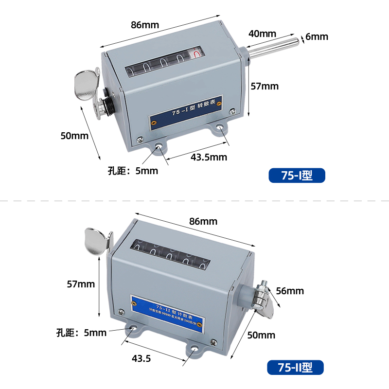 佰乐计数器75-I拉动式转数表7x5-1电子计码工业冲床点数器75-II