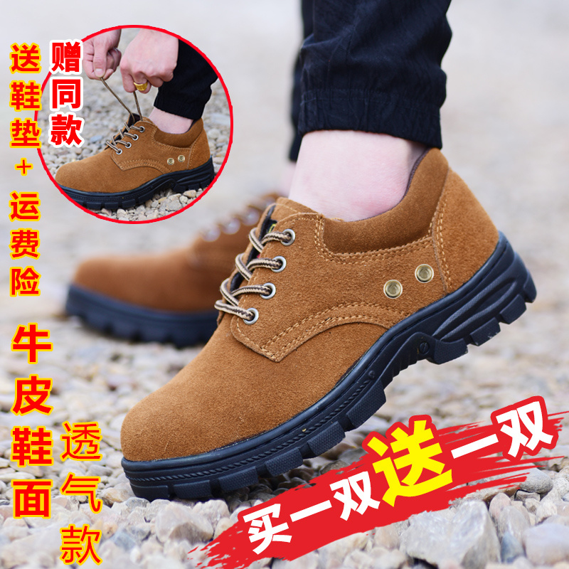 劳保鞋男工作鞋防砸防刺安全鞋钢包头透气L防臭老保轻便电焊工地