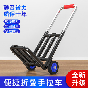 手拉车折叠搬运拖车家用购物拉货买菜手I推车快递便携行李小拉杆