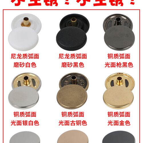 金属四合扣子母扣暗扣衣服外套按扣E纽扣扣子百搭圆形免缝钮扣摁