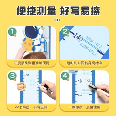 儿童磁力a身高墙贴宝宝精准测量仪尺神器不伤墙可移除量身高贴墙