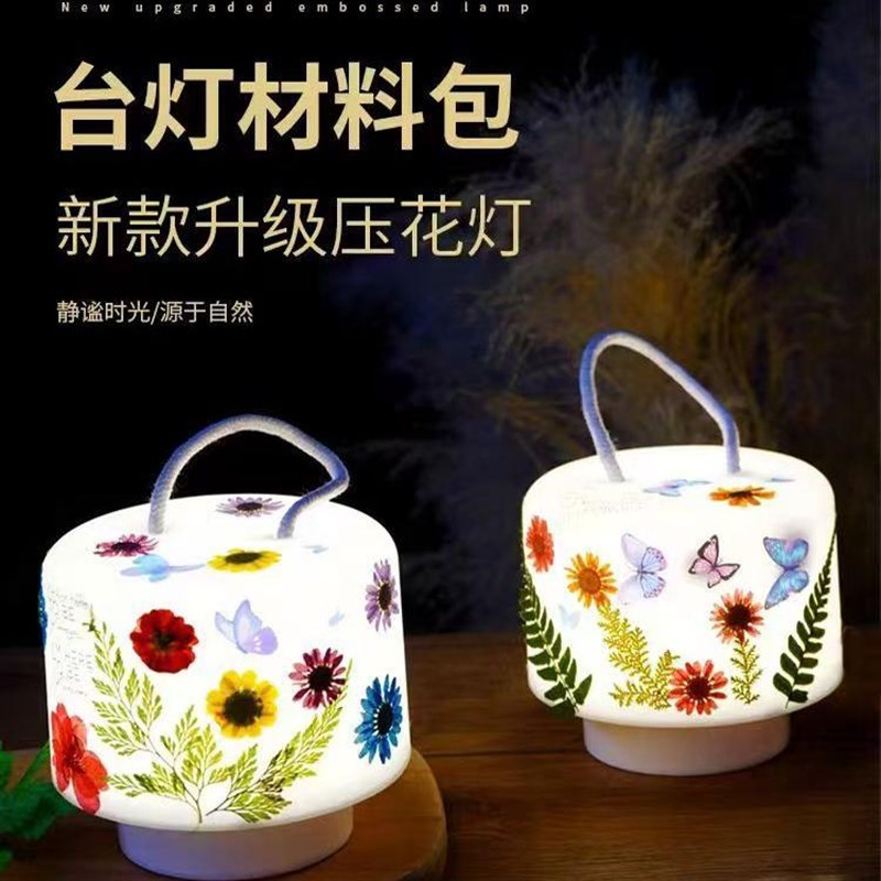 压花手提灯diiy材料包手工沙龙团建干花小夜灯创意LED小夜灯