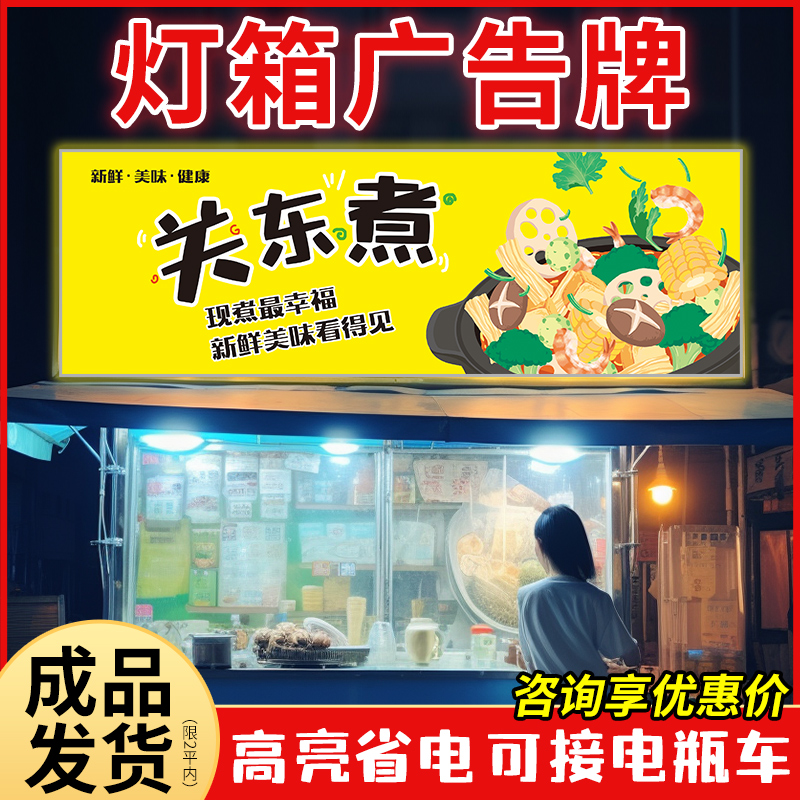 卡布灯箱广告牌摆摊门头软膜v超薄led发光字挂墙式户外防水展示牌
