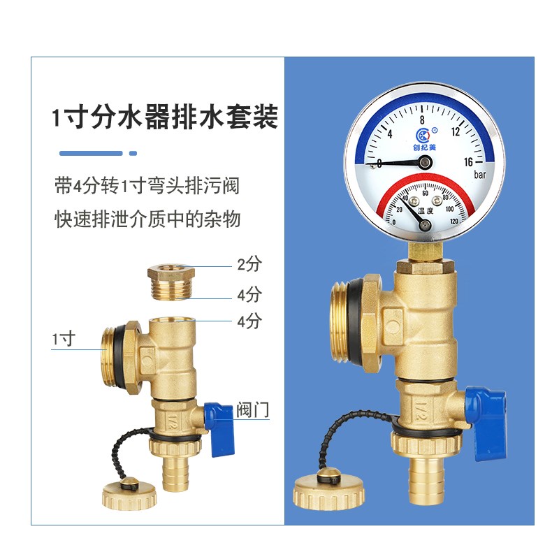 地暖温压一体表径向压力表温度计水压水暖试压2分4分6Y分一寸螺纹