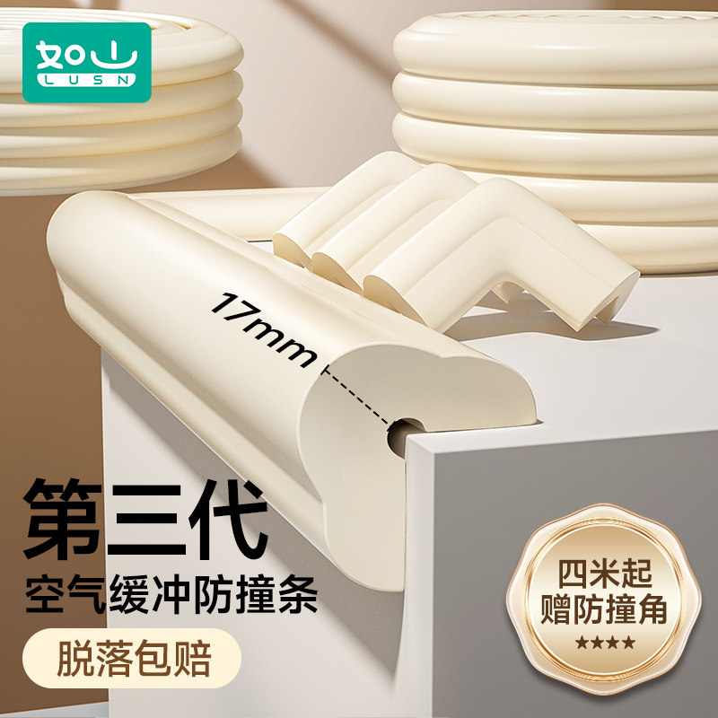 宝宝防撞条儿童环保无毒墙角包边防E磕碰保护条婴儿窗台包边防撞