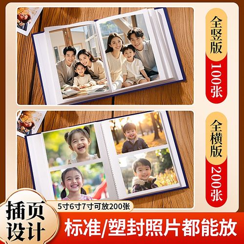 小相册本大容量纪念册插页3寸4六5寸G6寸7拍立得照片收纳家庭影集
