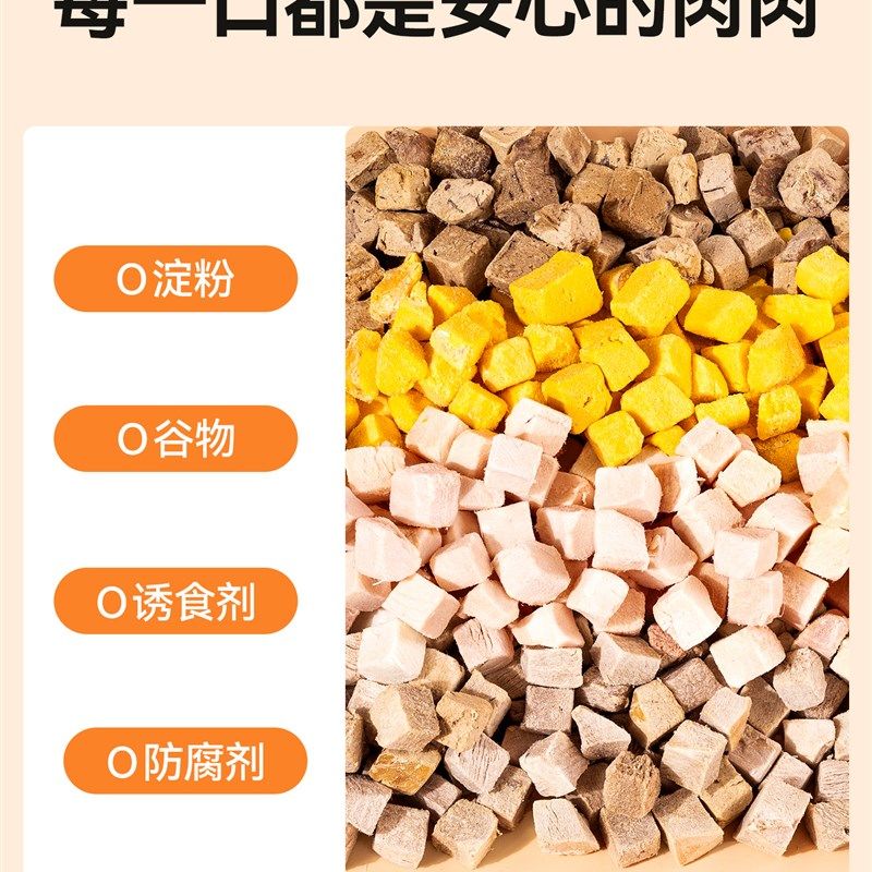 柒哦冻干猫零食拼桶鸡肉鸡胸肉冻干鸡肉粒蛋N黄粮幼小猫咪训练奖