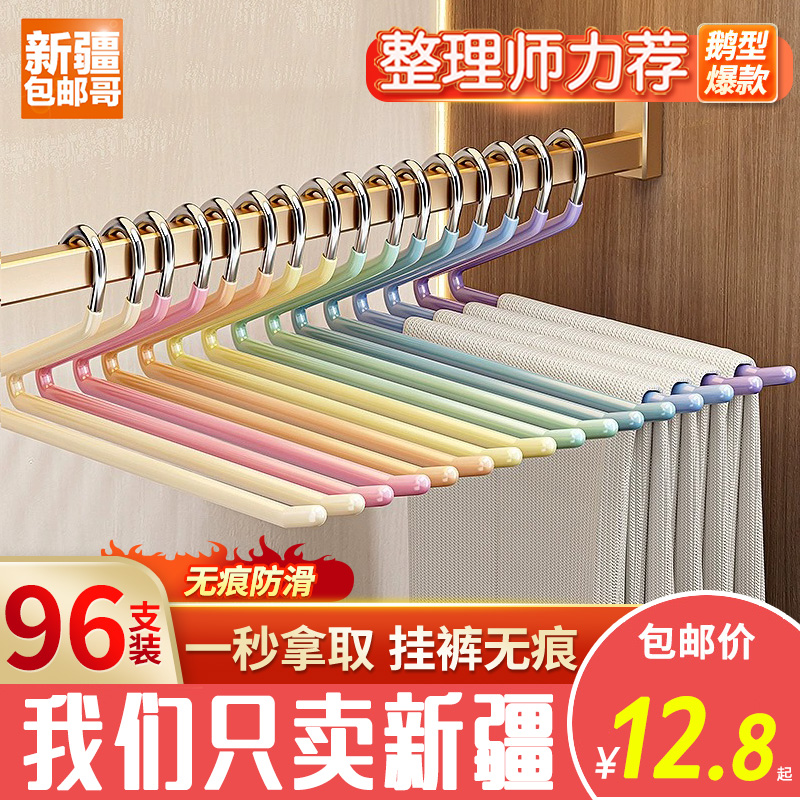 新疆包邮哥d裤架无痕鹅型收纳神器衣柜内置防滑彩虹裤夹挂裤用衣