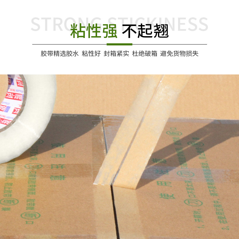 透明胶带大卷胶布宽封口胶带纸定制loGgo印字加厚封箱胶带快递打