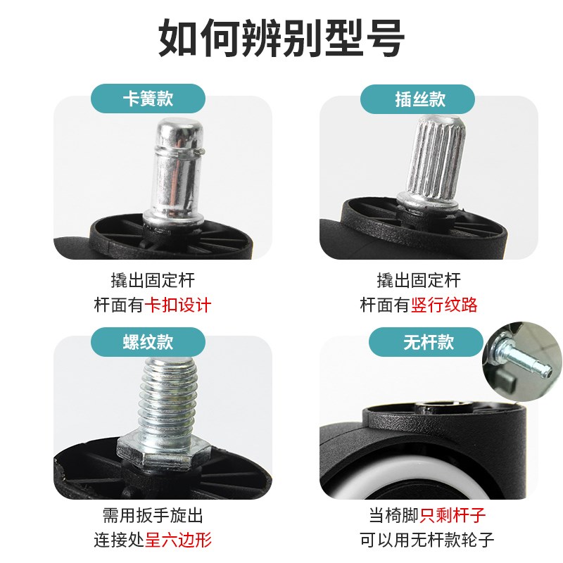 办公转椅轮子万向轮静音顺滑w耐磨通用电脑椅电竞椅老板椅滑轮脚