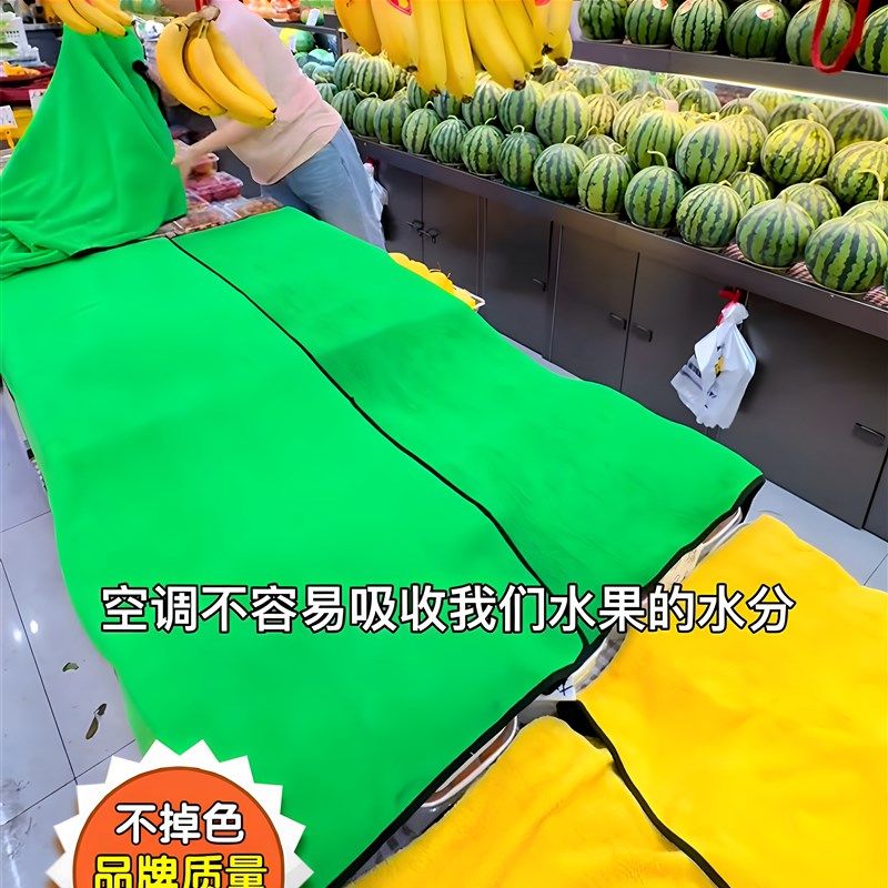 水果店保湿保鲜盖毛巾超市新鲜蔬菜盖西瓜摊S冷冻室毯子空调,居家布艺,万能盖巾,淘宝优惠券,粉丝福利购,淘宝优惠卷