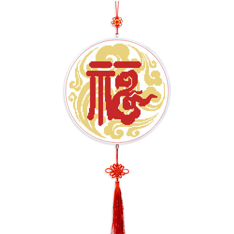 2021新款线绣客厅画十字绣五福字卧室简单刺绣手工绣V儿童学生diy