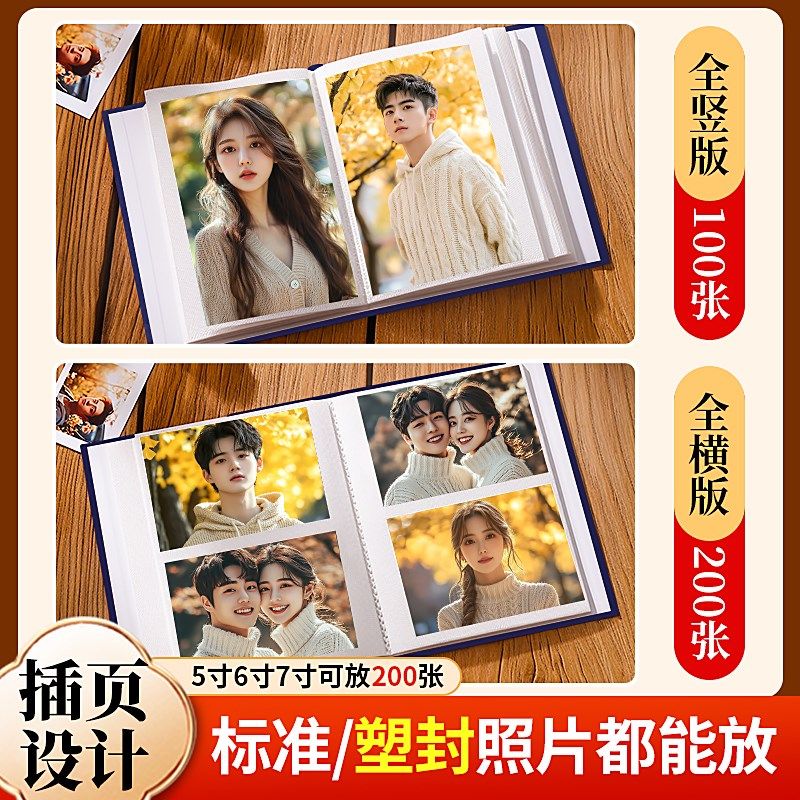 6寸相册本复古纪念册混合尺寸相片B收纳本插页式5寸照片影集相簿7