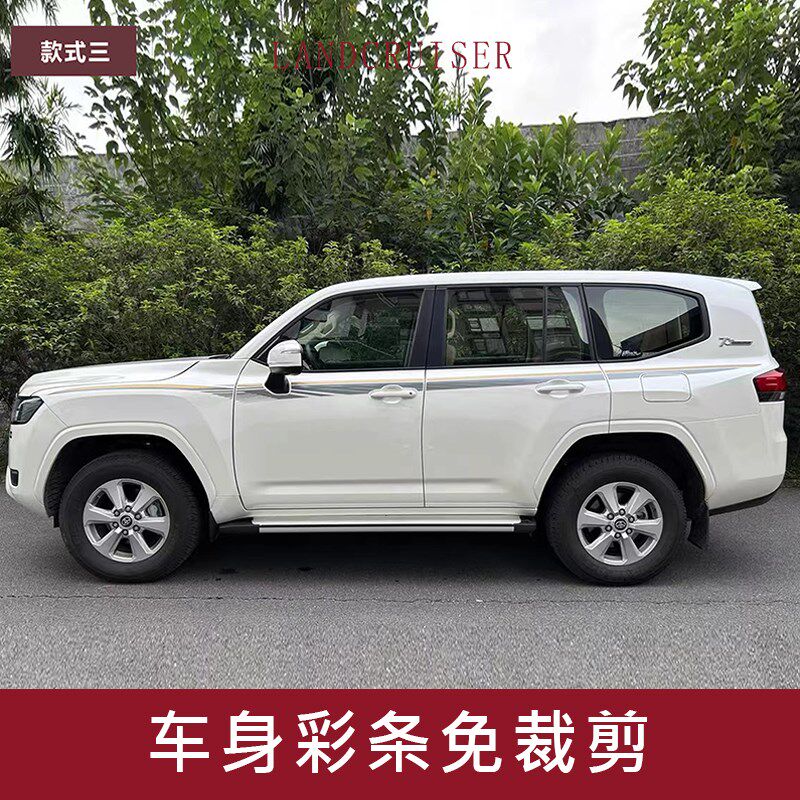 适用22-24新i款兰德酷路泽车身拉花彩条陆地巡洋舰LC300装饰车贴