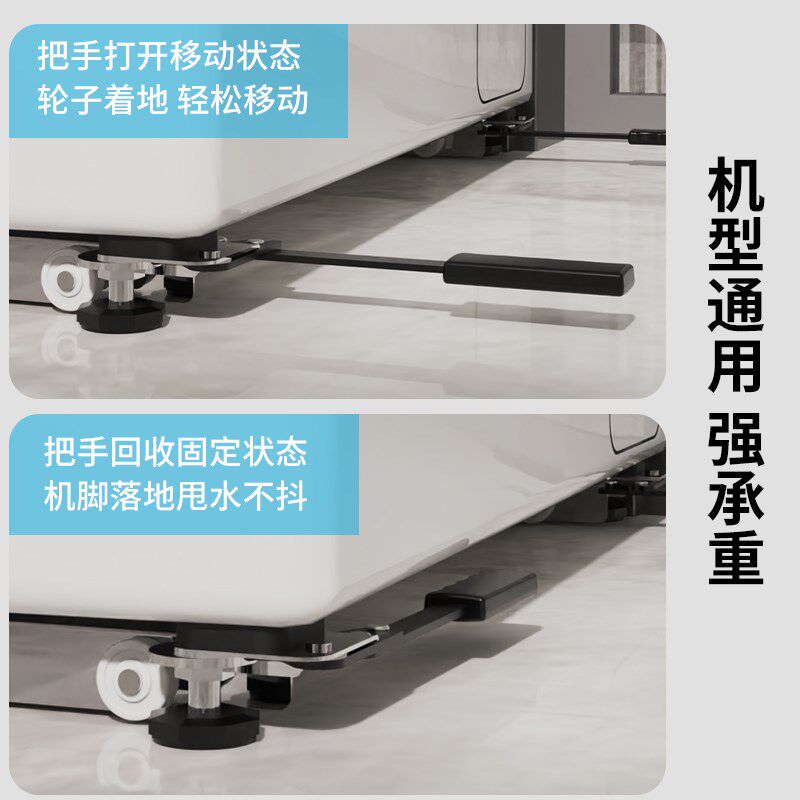 洗衣机隐形底座冰箱移动嵌入式不锈钢支架可伸P缩防滑减震降噪脚
