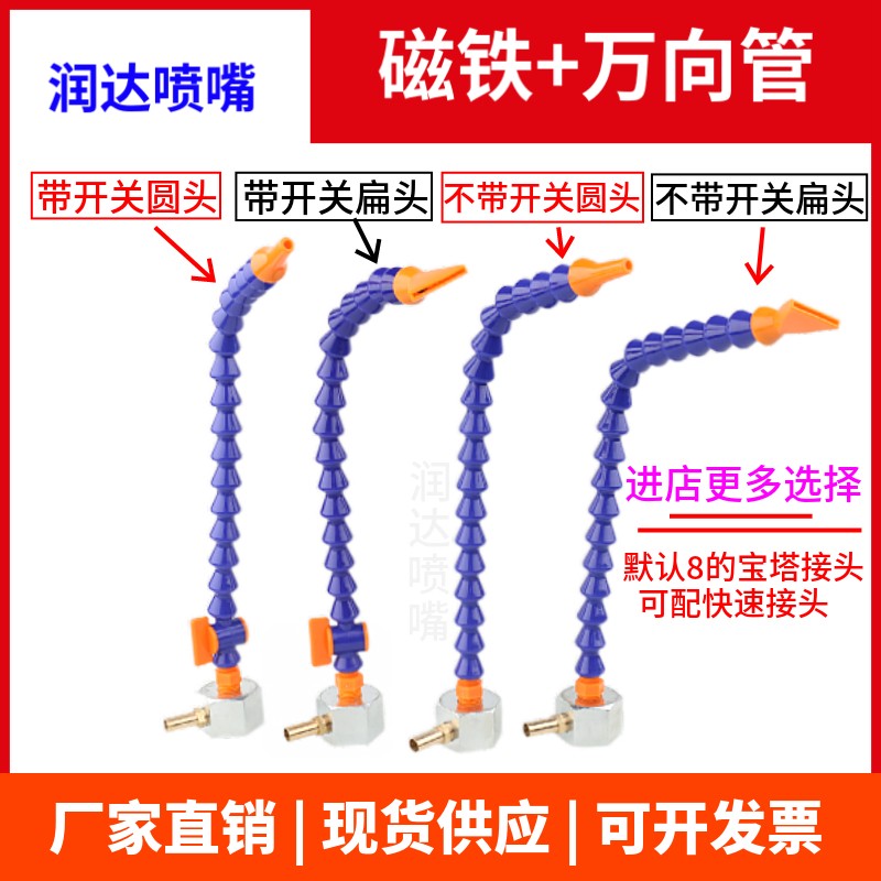 带磁座万向管 带铜开关火花机机床油管 活动P软管吹气管塑料冷却