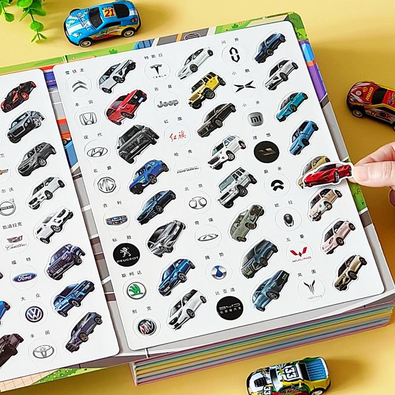 汽车磁力贴纸书儿童2-3到6岁男孩小车迷车标贴贴画4U交通工具玩具