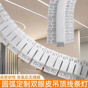 弧形铝槽任意弯折弯嵌入式可弯曲龙骨花边批灰预S埋圆弧灯槽线型