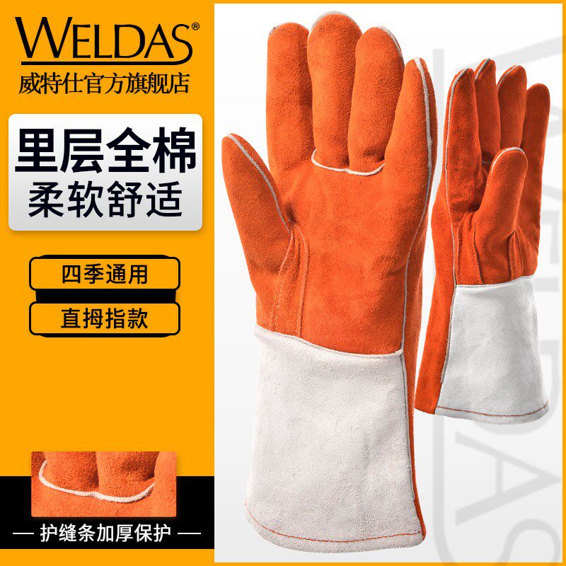 威特仕10-g0328电焊手套烧焊皮手套焊工手套加厚加长焊工防护用品