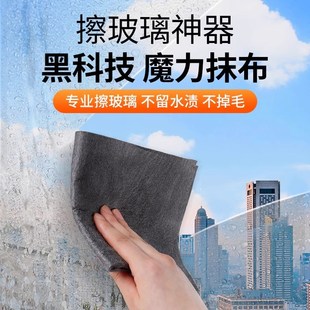 擦玻璃吸水抹布魔力布无x水印镜子擦车神器厨房家用不掉毛