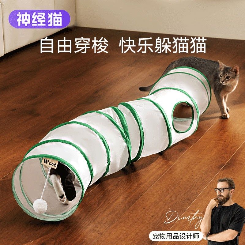 猫隧道猫窝四季通用新式猫咪安全感窝F封闭式躲避猫洞宠物玩具自