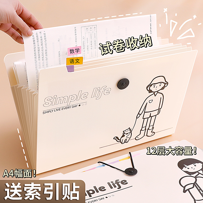 a4风琴文件夹试卷收纳袋学生用多层试卷收纳整理神器初中高中生夹