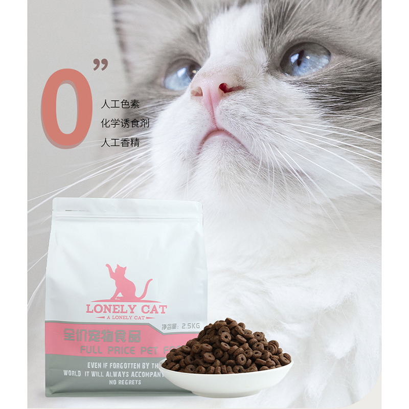 猫粮冷压c低温烘焙粮全阶猫粮发腮通用成幼粮高蛋白无谷鲜肉救助